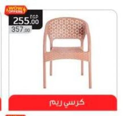 Furniture in Spinneys , Egypt Offers - Egypt available at Spinneys in Egypt - Cairo