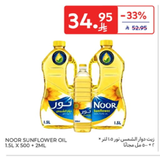 Oil & Ghee in Carrefour, Saudi Arabia Offers - Saudi Arabia NOOR Sunflower Oil available at Carrefour in KSA, Saudi Arabia, Saudi - Riyadh