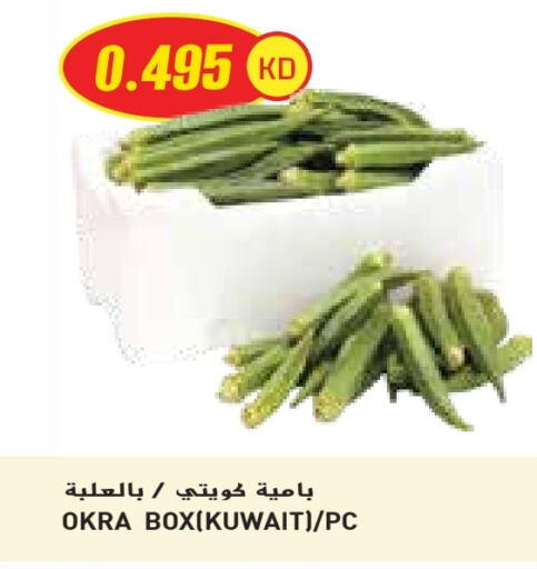 Lady's finger from Kuwait available at Grand Costo in Kuwait - Ahmadi Governorate