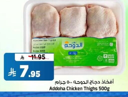 دجاج in المدينة هايبرماركت, المملكة العربية السعودية Offers - المملكة العربية السعودية أفخاذ دجاج available at المدينة هايبرماركت in مملكة العربية السعودية, السعودية, سعودية - الرياض