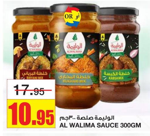 طحين ولوازم خبز in أسواق السدحان, المملكة العربية السعودية Offers - المملكة العربية السعودية available at أسواق السدحان in مملكة العربية السعودية, السعودية, سعودية - الرياض