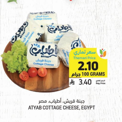 Cottage Cheese available at Tamimi Market in KSA, Saudi Arabia, Saudi - Al Hasa