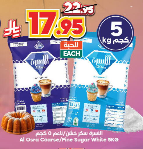 Sugar & Sweetener in Dukan, Saudi Arabia Offers - Saudi Arabia available at Dukan in KSA, Saudi Arabia, Saudi - Ta'if