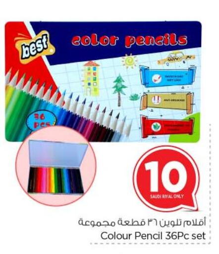 المدرسة و القرطاسية in نستو, المملكة العربية السعودية Offers - المملكة العربية السعودية available at نستو in مملكة العربية السعودية, السعودية, سعودية - بريدة