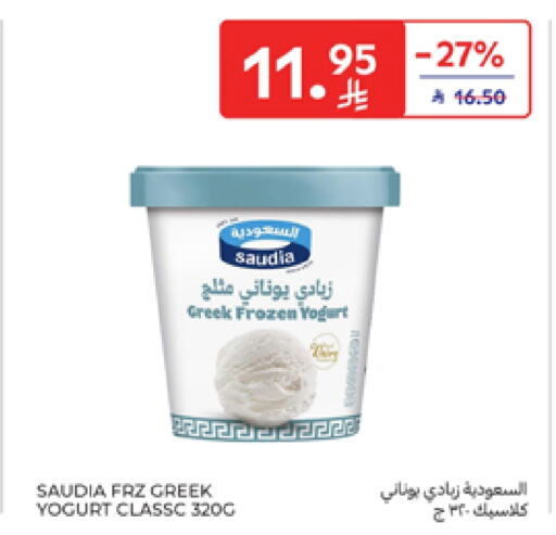 Yogurt & Labneh in Carrefour, Saudi Arabia Offers - Saudi Arabia SAUDIA Greek Yoghurt available at Carrefour in KSA, Saudi Arabia, Saudi - Al Khobar