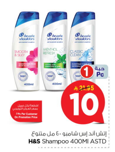 Shampoo / Conditioner available at Nesto in KSA, Saudi Arabia, Saudi - Al Majmaah