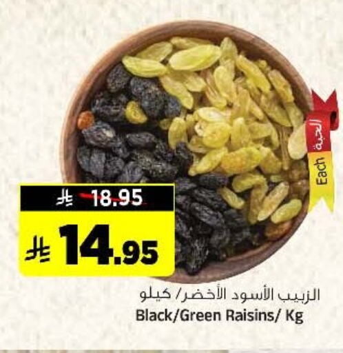 الفواكه المجففة و التمور in المدينة هايبرماركت, المملكة العربية السعودية Offers - المملكة العربية السعودية available at المدينة هايبرماركت in مملكة العربية السعودية, السعودية, سعودية - الرياض
