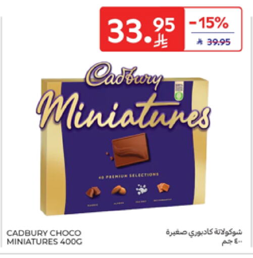 CADBURY available at Carrefour in KSA, Saudi Arabia, Saudi - Al Khobar
