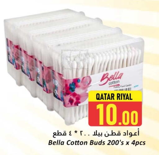 العناية بالوجه والبشرة in دانة هايبرماركت, قطر Offers - قطر available at دانة هايبرماركت in قطر - الريان