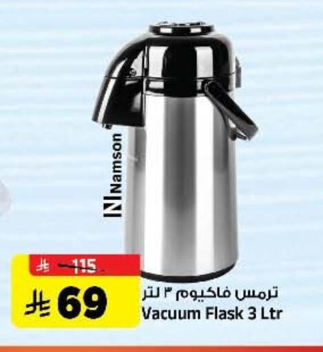 معدات الطعام وتقديمه in المدينة هايبرماركت, المملكة العربية السعودية Offers - المملكة العربية السعودية available at المدينة هايبرماركت in مملكة العربية السعودية, السعودية, سعودية - الرياض