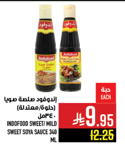 Sauces & Spreads in Abraj Hypermarket, Saudi Arabia Offers - Saudi Arabia Other Sauce available at Abraj Hypermarket in KSA, Saudi Arabia, Saudi - Mecca