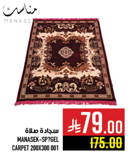 تأثيث وديكورات المنزل in أبراج هايبر ماركت, المملكة العربية السعودية Offers - المملكة العربية السعودية available at أبراج هايبر ماركت in مملكة العربية السعودية, السعودية, سعودية - مكة المكرمة