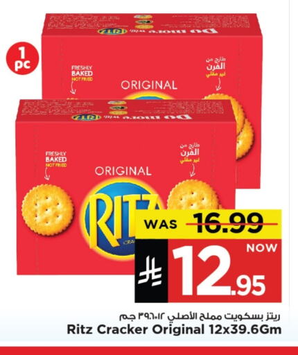Biscuits in Mark & Save, Saudi Arabia Offers - Saudi Arabia available at Mark & Save in KSA, Saudi Arabia, Saudi - Al Khobar