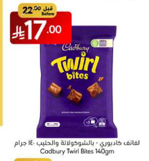 CADBURY available at Manuel Market in KSA, Saudi Arabia, Saudi - Jeddah