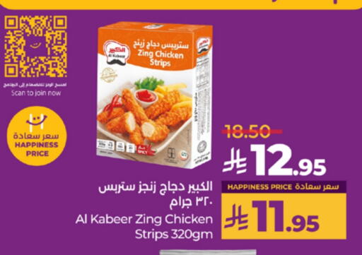 AL KABEER Chicken Strips available at LULU Hypermarket in KSA, Saudi Arabia, Saudi - Khamis Mushait