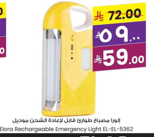 الإضاءة in ستي فلاور, المملكة العربية السعودية Offers - المملكة العربية السعودية إلورا available at ستي فلاور in مملكة العربية السعودية, السعودية, سعودية - الرياض