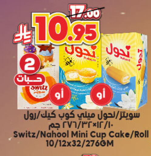 Cakes & Pastry in Dukan, Saudi Arabia Offers - Saudi Arabia available at Dukan in KSA, Saudi Arabia, Saudi - Ta'if