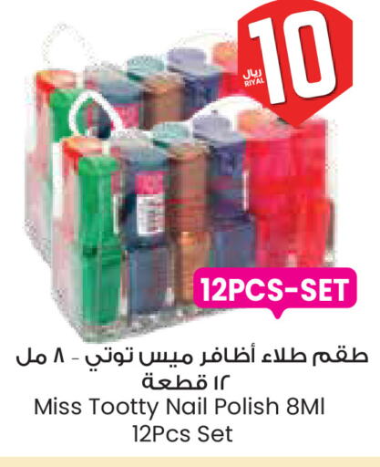 available at ستي فلاور in مملكة العربية السعودية, السعودية, سعودية - الخفجي