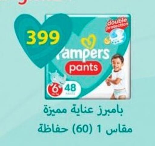 بامبي available at سبينس in Egypt - القاهرة
