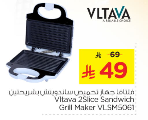 فلتافا صانع السندويتشات available at نستو in مملكة العربية السعودية, السعودية, سعودية - الأحساء‎