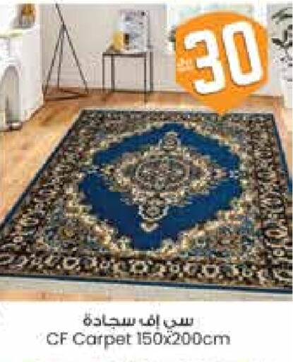 available at ستي فلاور in مملكة العربية السعودية, السعودية, سعودية - الرياض