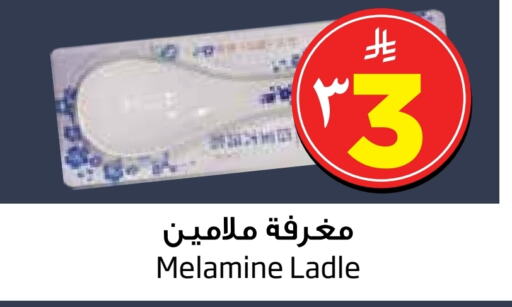 available at Layan Hyper in KSA, Saudi Arabia, Saudi - Al Khobar
