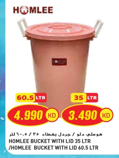 Household Essentials in Grand Hyper, Kuwait Offers - Kuwait available at Grand Hyper in Kuwait - Ahmadi Governorate