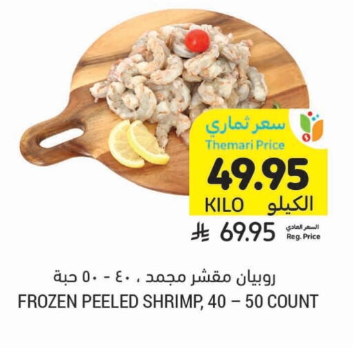 Fresh Fish in Tamimi Market, Saudi Arabia Offers - Saudi Arabia available at Tamimi Market in KSA, Saudi Arabia, Saudi - Tabuk