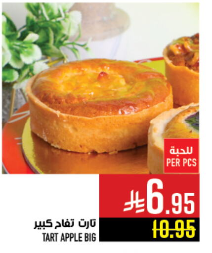 Cakes & Pastry in Abraj Hypermarket, Saudi Arabia Offers - Saudi Arabia Apple available at Abraj Hypermarket in KSA, Saudi Arabia, Saudi - Mecca