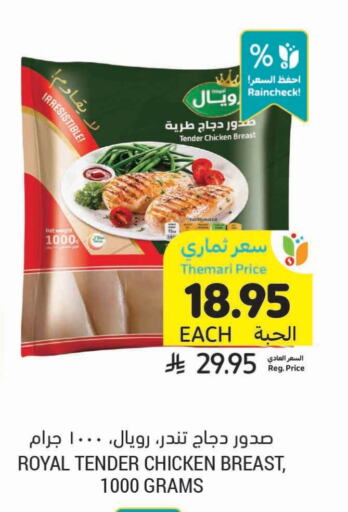 Chicken Breast available at Tamimi Market in KSA, Saudi Arabia, Saudi - Abha