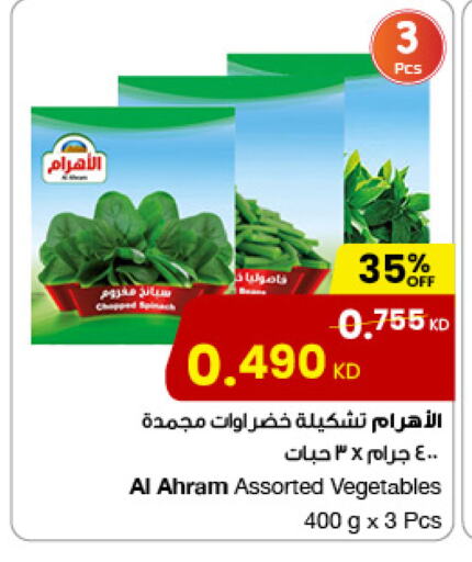 Frozen Fruits & Veg in The Sultan Center, Kuwait Offers - Kuwait available at The Sultan Center in Kuwait - Jahra Governorate
