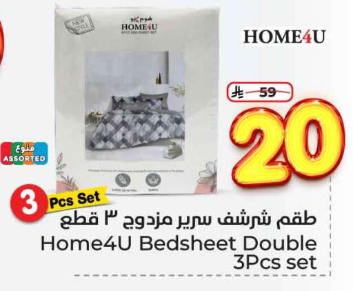 تأثيث وديكورات المنزل in هايبر الوفاء, المملكة العربية السعودية Offers - المملكة العربية السعودية available at هايبر الوفاء in مملكة العربية السعودية, السعودية, سعودية - الرياض