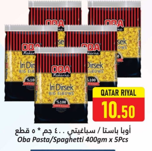 المعكرونة و النودلز in دانة هايبرماركت, قطر Offers - قطر باستا available at دانة هايبرماركت in قطر - الشحانية