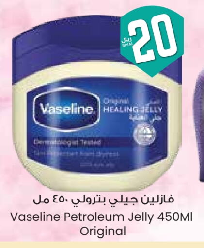 فازلين جلي بترولي available at ستي فلاور in مملكة العربية السعودية, السعودية, سعودية - نجران