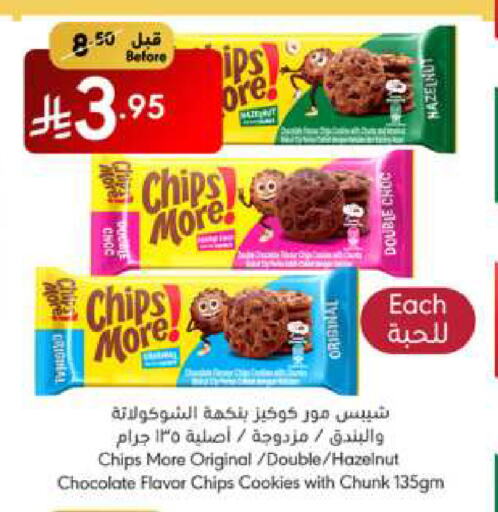 البسكويت in مانويل ماركت, المملكة العربية السعودية Offers - المملكة العربية السعودية available at مانويل ماركت in مملكة العربية السعودية, السعودية, سعودية - جدة
