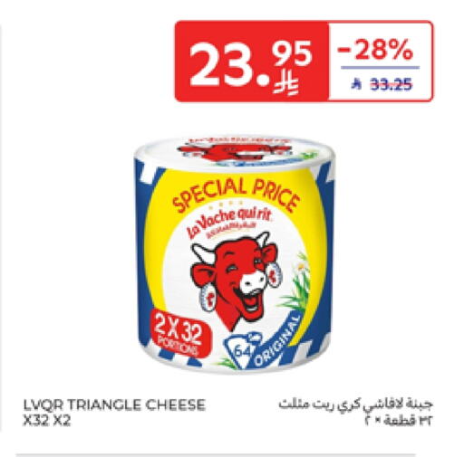 جبنة مثلثات available at كارفور in مملكة العربية السعودية, السعودية, سعودية - سكاكا
