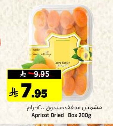 الفواكه المجففة و التمور in المدينة هايبرماركت, المملكة العربية السعودية Offers - المملكة العربية السعودية Apricot available at المدينة هايبرماركت in مملكة العربية السعودية, السعودية, سعودية - الرياض