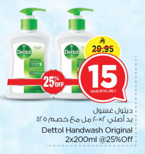 DETTOL available at Nesto in KSA, Saudi Arabia, Saudi - Riyadh