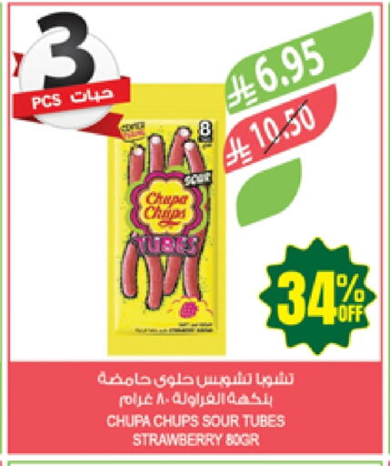 Snacks in Farm , Saudi Arabia Offers - Saudi Arabia Strawberry available at Farm in KSA, Saudi Arabia, Saudi - Najran