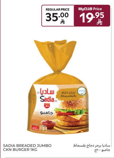 زيت الزنجبيل برجر دجاج available at كارفور ماركت in مملكة العربية السعودية, السعودية, سعودية - الرياض