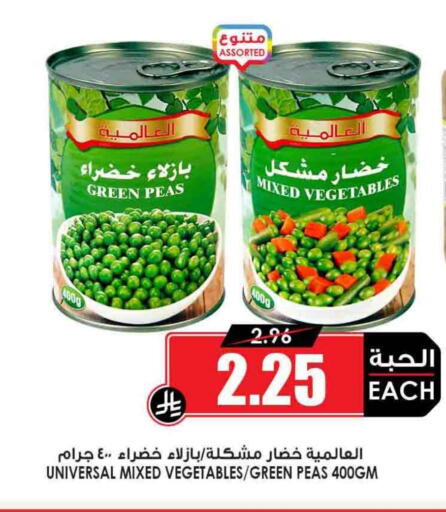 Peas available at Prime Supermarket in KSA, Saudi Arabia, Saudi - Hail