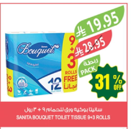 SANITA available at Farm  in KSA, Saudi Arabia, Saudi - Najran