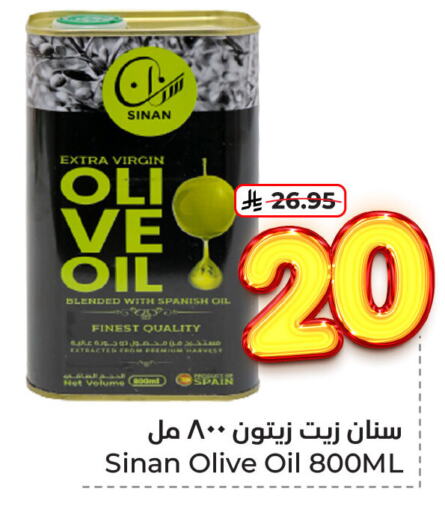 زيوت و سمن in هايبر الوفاء, المملكة العربية السعودية Offers - المملكة العربية السعودية سنّان زيت الزيتون البكر available at هايبر الوفاء in مملكة العربية السعودية, السعودية, سعودية - المنطقة الشرقية