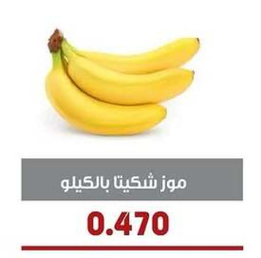 Banana available at Al- Surra Cooperative Society in Kuwait - Jahra Governorate