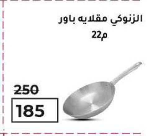 available at Wekalet Elmansoura - Dakahlia  in Egypt - Cairo