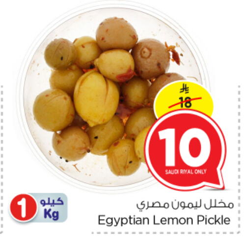 Canned & Packeted in Nesto, Saudi Arabia Offers - Saudi Arabia Pickle available at Nesto in KSA, Saudi Arabia, Saudi - Al Majmaah
