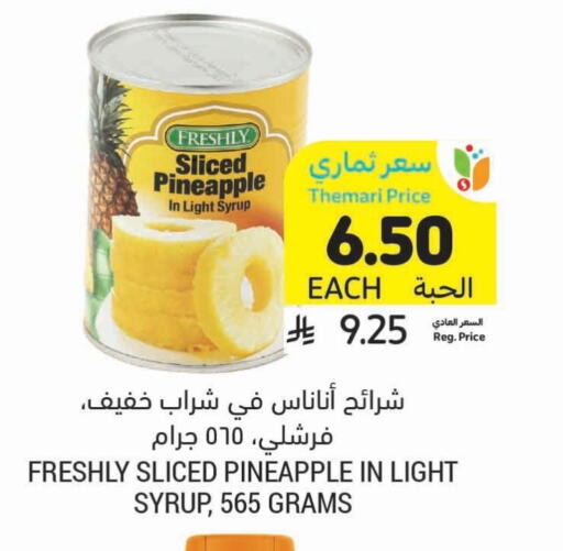 Juices & Drinks in Tamimi Market, Saudi Arabia Offers - Saudi Arabia Pineapple available at Tamimi Market in KSA, Saudi Arabia, Saudi - Al Hasa