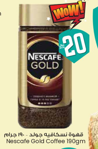 NESCAFE GOLD Coffee available at City Flower in KSA, Saudi Arabia, Saudi - Al Khobar