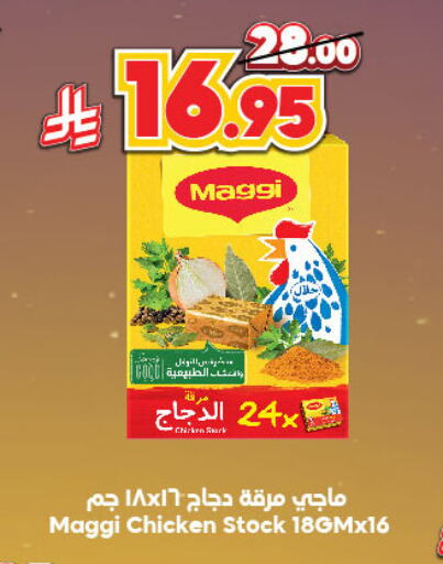 Canned & Packeted in Dukan, Saudi Arabia Offers - Saudi Arabia MAGGI available at Dukan in KSA, Saudi Arabia, Saudi - Ta'if