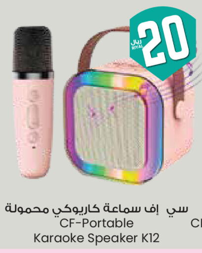 سماعة available at ستي فلاور in مملكة العربية السعودية, السعودية, سعودية - الخفجي